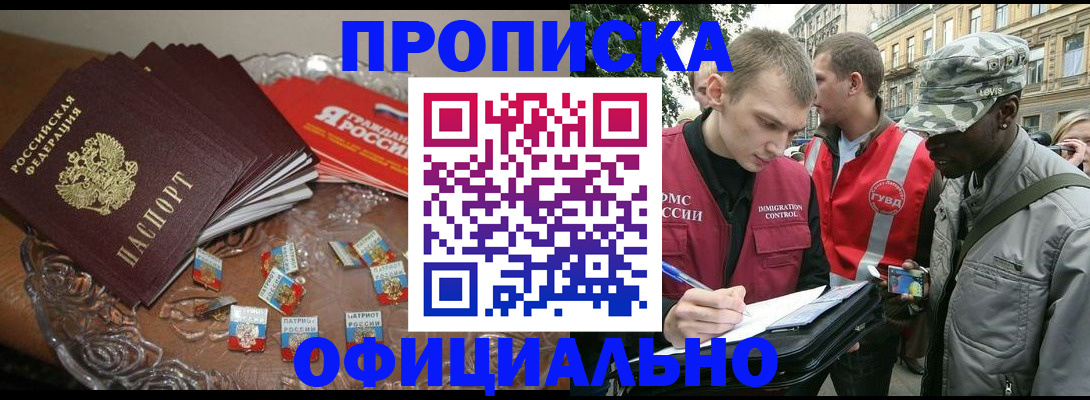 временная регистрация в квартире в Переславль-Залесском