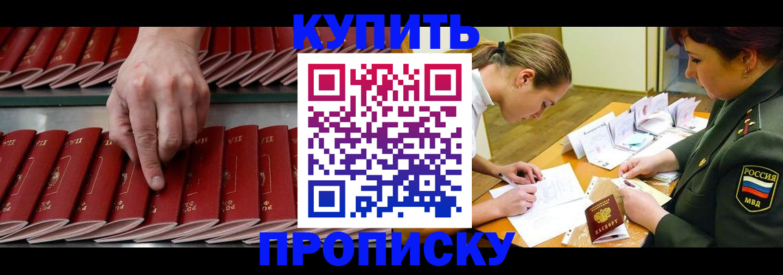прописка для работы в Переславль-Залесском