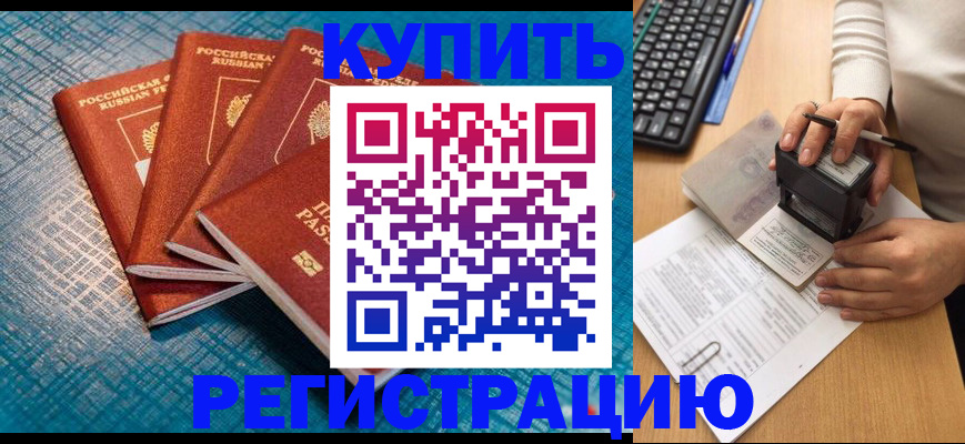 временная регистрация в квартире в Переславль-Залесском
