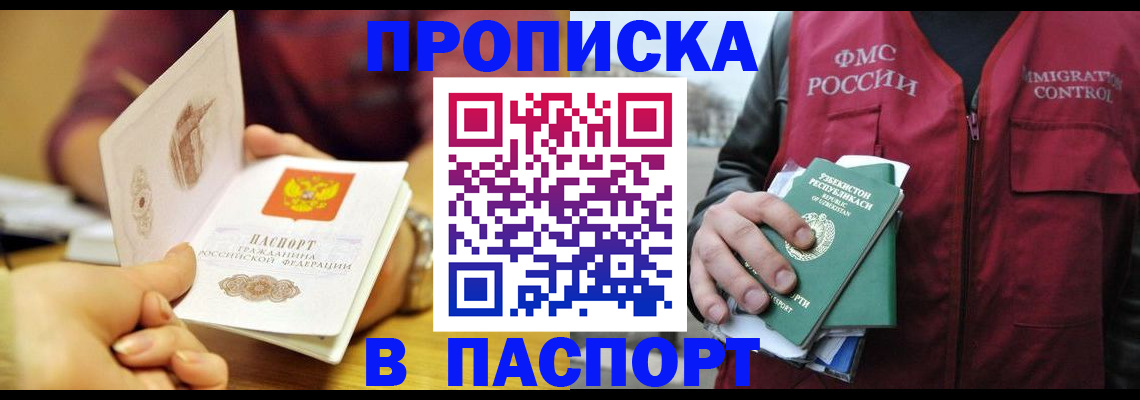 временная регистрация законно в Переславль-Залесском