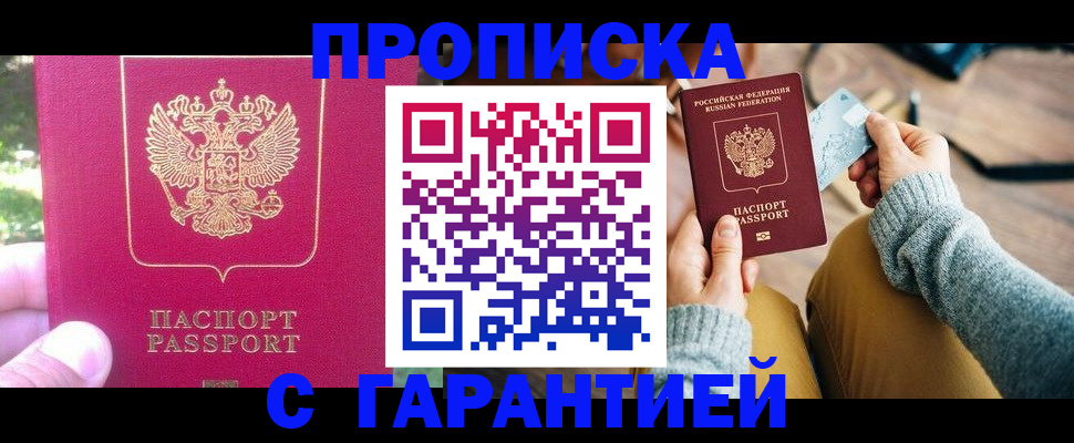 временная регистрация для школы в Переславль-Залесском