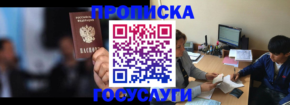 временная регистрация госуслуги в Переславль-Залесском