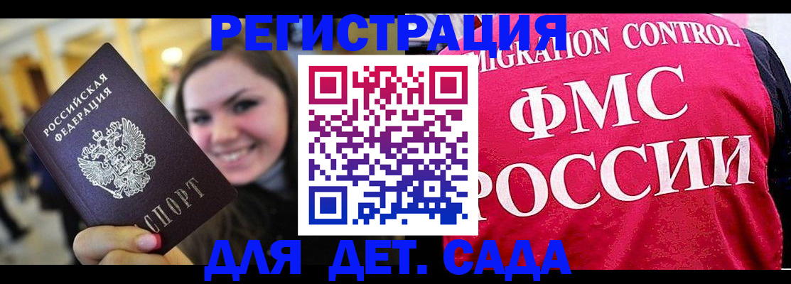 прописка для работы в Переславль-Залесском