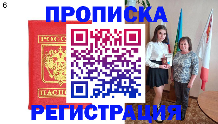 временная регистрация поиск в Переславль-Залесском