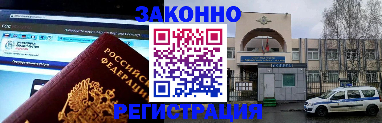 временная регистрация поиск в Переславль-Залесском