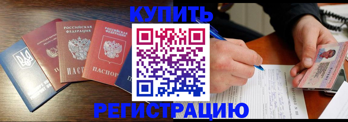 временная регистрация законно в Переславль-Залесском