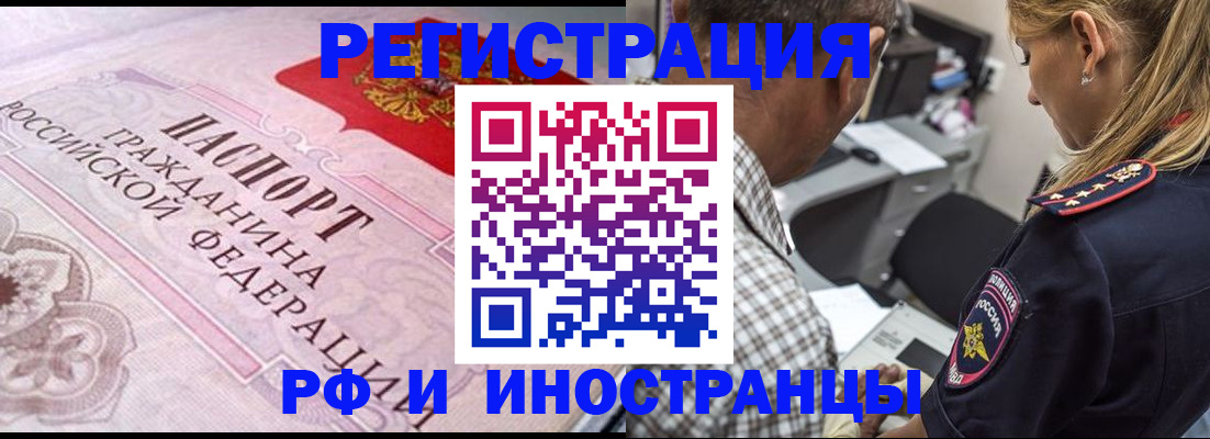прописка для кредита в Переславль-Залесском